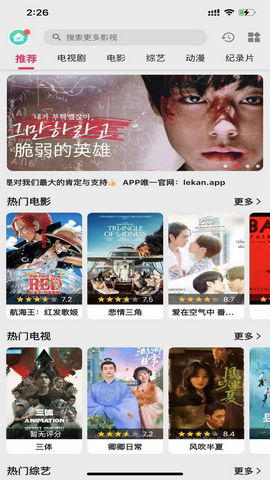 迷離物業(yè)平臺(tái)截圖欣賞