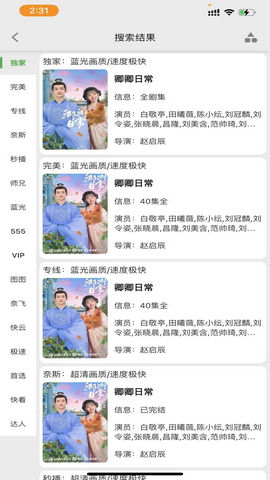 迷離物業(yè)平臺(tái)截圖欣賞