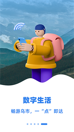烏E通截圖欣賞