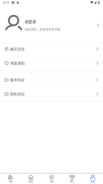 書香兩淮截圖欣賞