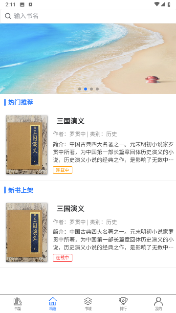 書香兩淮截圖欣賞