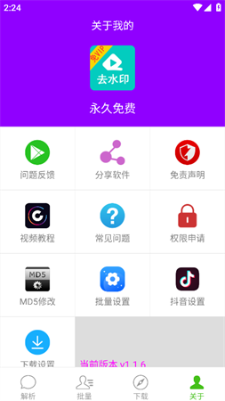 檸檬解析截圖欣賞