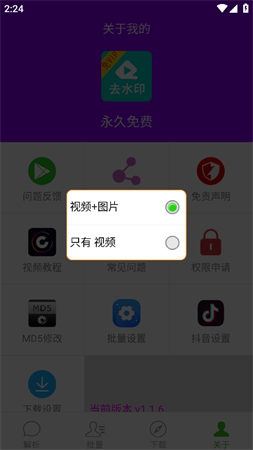 檸檬解析截圖欣賞