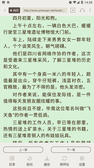 久久追書截圖欣賞