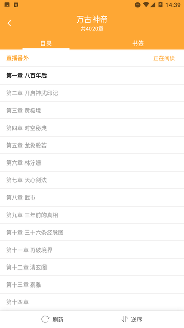 久久追書截圖欣賞