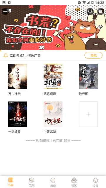 久久追書截圖欣賞