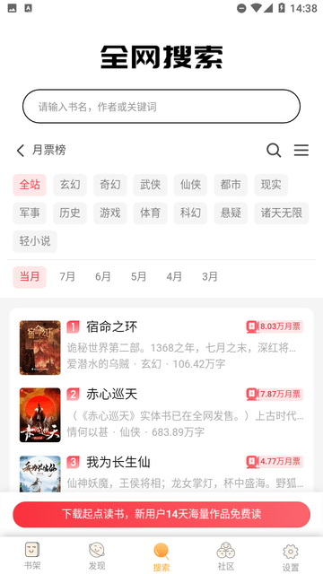 久久追書截圖欣賞