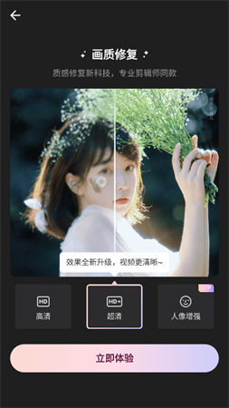 Meitu Wink相機截圖欣賞