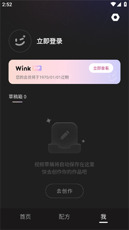 Meitu Wink相機截圖欣賞