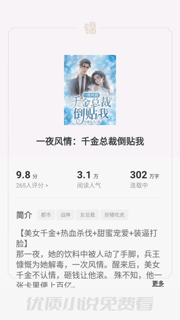 解悶看小說截圖欣賞