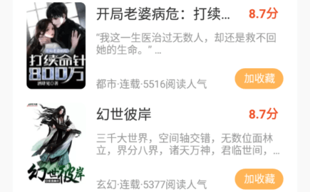 解悶看小說