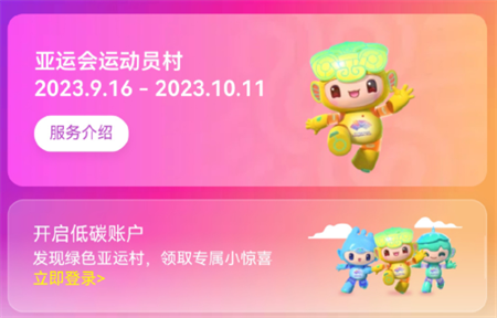 杭州亞運(yùn)行