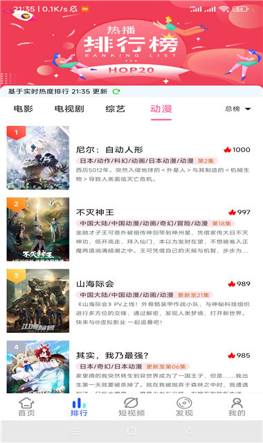 小甜視界截圖欣賞