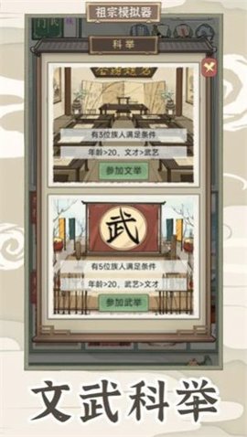 祖宗模擬器2截圖欣賞