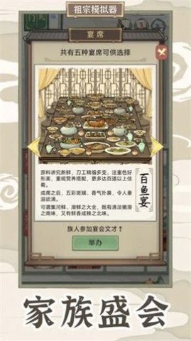 祖宗模擬器2截圖欣賞