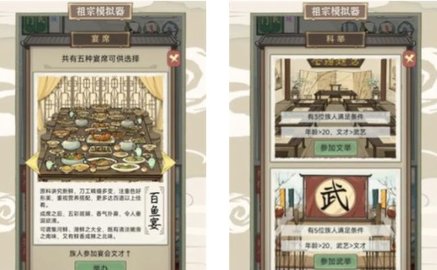 祖宗模擬器2