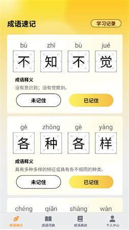 掌上探花郎截圖欣賞