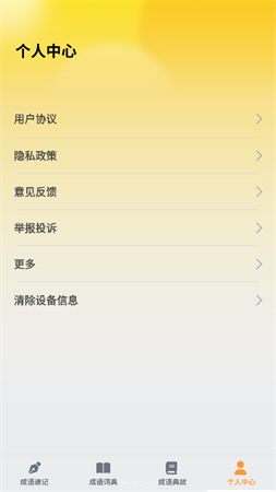 掌上探花郎截圖欣賞