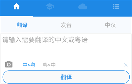 粵語(yǔ)說(shuō)