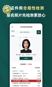 樂其愛相館截圖欣賞