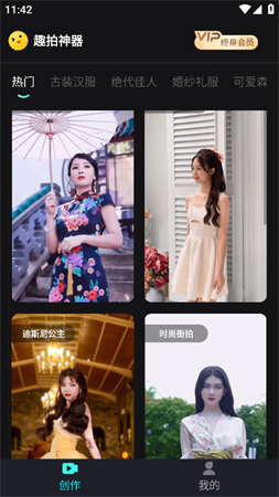 趣拍神器截圖欣賞
