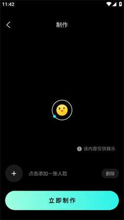 趣拍神器截圖欣賞