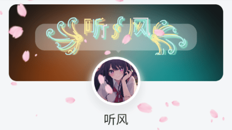 聽風(fēng)工具箱