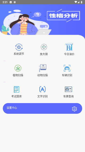 庫奇全能工具截圖欣賞
