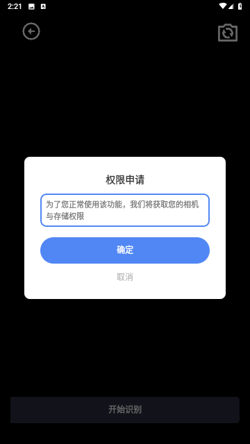 庫奇全能工具截圖欣賞
