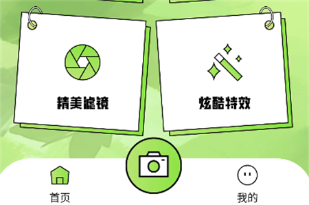 清風相機