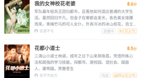 橘園小說
