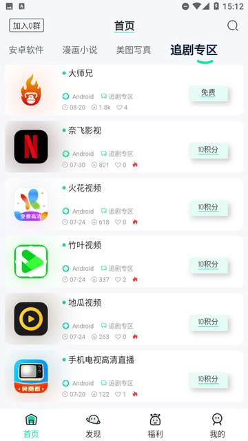 山海软件库截图欣赏