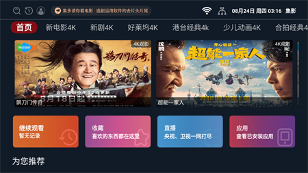 集影影探