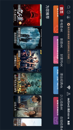 集影影探截圖欣賞