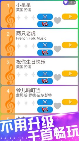 别踩音乐白块儿3游戏截图