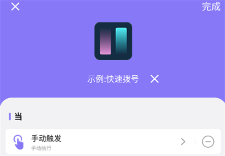 捷徑助手