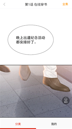 唯度動漫截圖欣賞