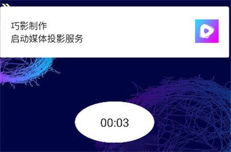 巧影制作