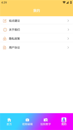 巧影制作截圖欣賞