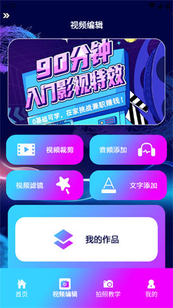 巧影制作截圖欣賞
