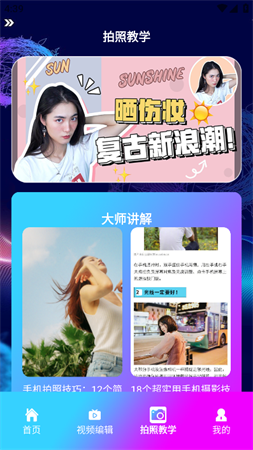巧影制作截圖欣賞