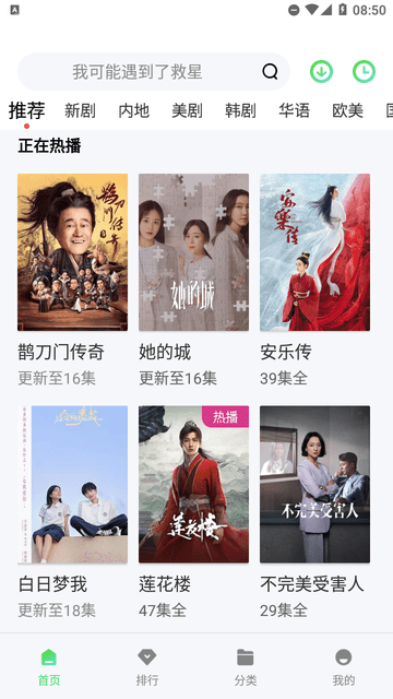 御风云影视游戏截图
