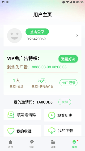 御风云影视游戏截图