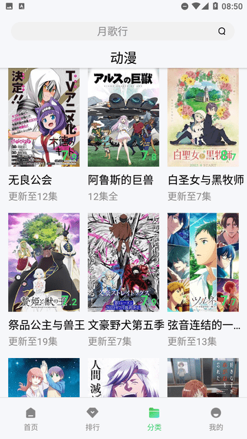 御风云影视游戏截图