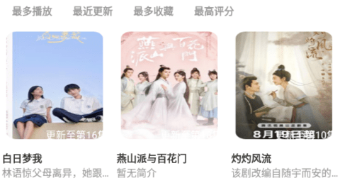 聚看影院大全