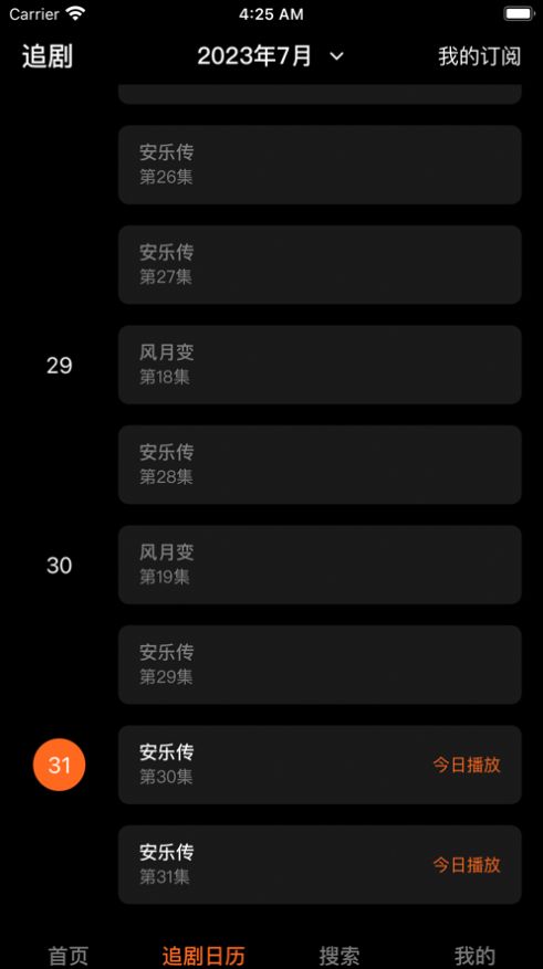 聚看影院大全截圖欣賞