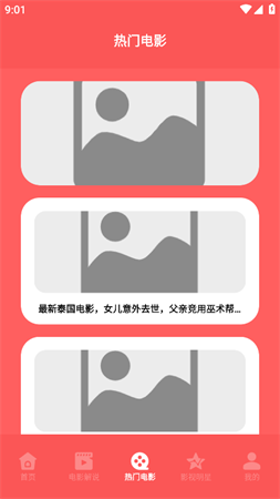 天天看劇播放器截圖欣賞