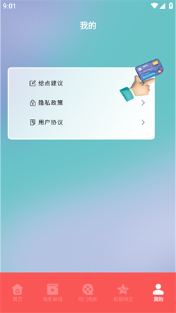 天天看劇播放器截圖欣賞