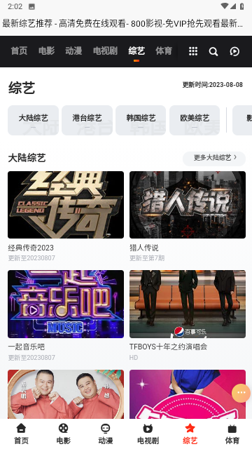 小荷塘截圖欣賞