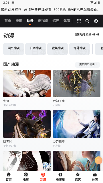 小荷塘截圖欣賞